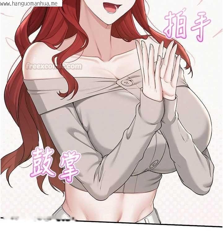 韩国漫画校园成人礼韩漫_校园成人礼-第31话-给你的迎新礼物在线免费阅读-韩国漫画-第98张图片