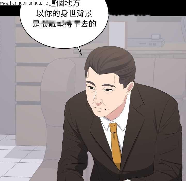 韩国漫画豪门千金的男人韩漫_豪门千金的男人-第10话在线免费阅读-韩国漫画-第20张图片