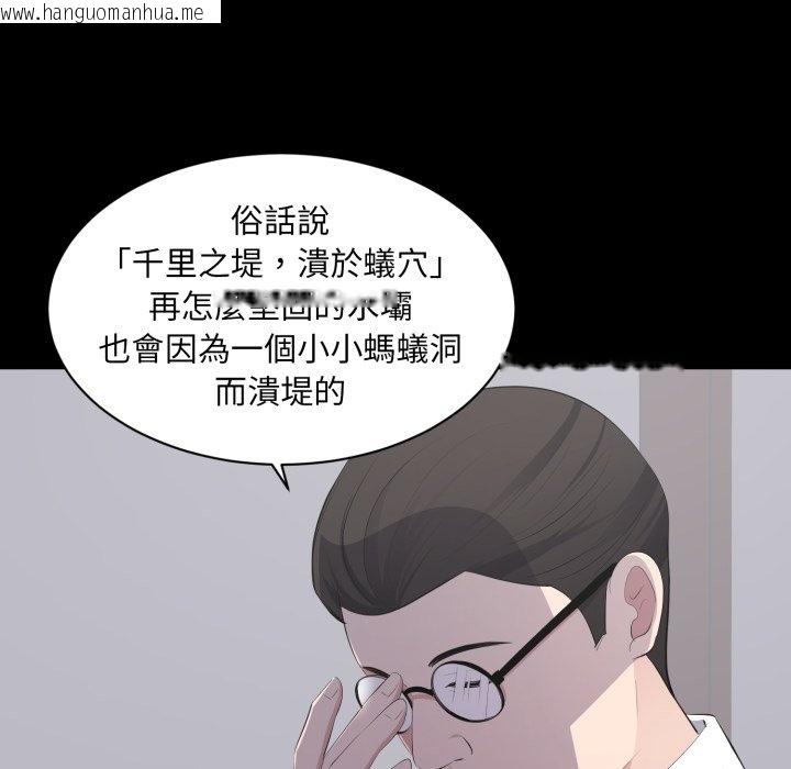 韩国漫画豪门千金的男人韩漫_豪门千金的男人-第4话在线免费阅读-韩国漫画-第94张图片