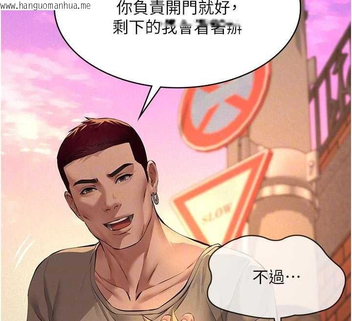 韩国漫画义父韩漫_义父-第12话-掏空计划开始在线免费阅读-韩国漫画-第88张图片