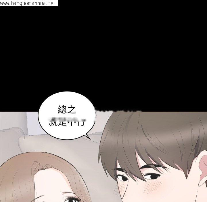 韩国漫画豪门千金的男人韩漫_豪门千金的男人-第3话在线免费阅读-韩国漫画-第72张图片