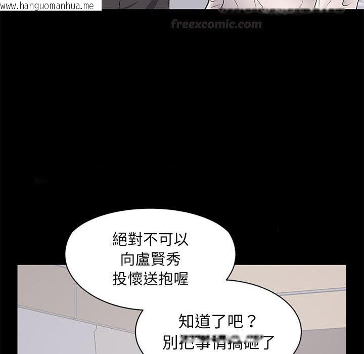 韩国漫画豪门千金的男人韩漫_豪门千金的男人-第5话在线免费阅读-韩国漫画-第70张图片
