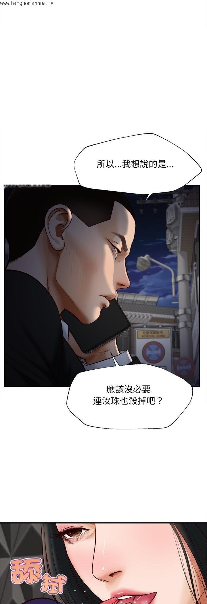 韩国漫画无限轮回的一天韩漫_无限轮回的一天-第4话在线免费阅读-韩国漫画-第13张图片