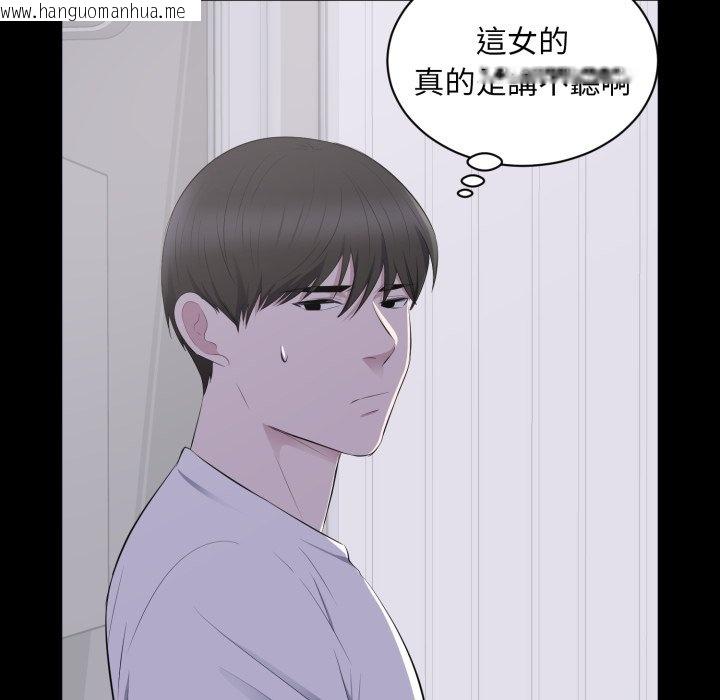 韩国漫画豪门千金的男人韩漫_豪门千金的男人-第2话在线免费阅读-韩国漫画-第36张图片