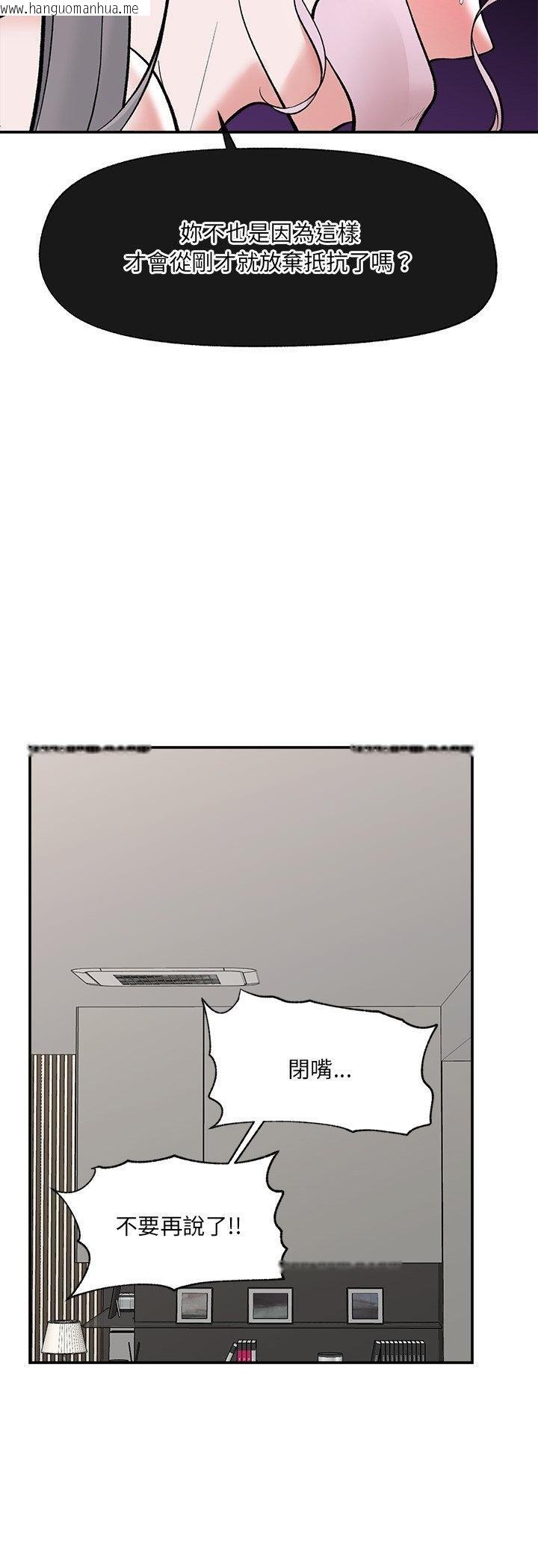 韩国漫画催眠手机韩漫_催眠手机-第64话在线免费阅读-韩国漫画-第29张图片