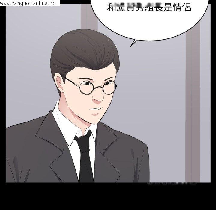韩国漫画豪门千金的男人韩漫_豪门千金的男人-第4话在线免费阅读-韩国漫画-第88张图片