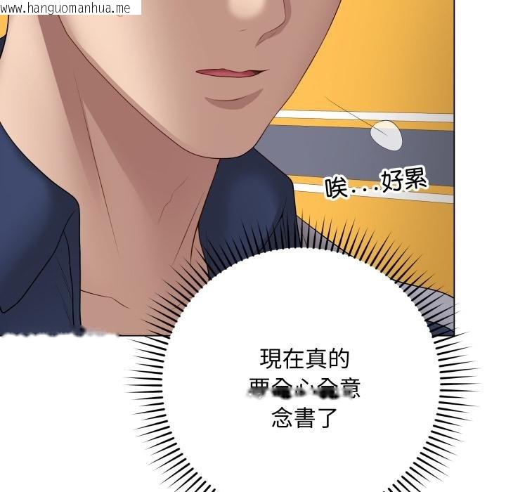 韩国漫画最后的冲刺/冲刺重考班韩漫_最后的冲刺/冲刺重考班-第56话在线免费阅读-韩国漫画-第135张图片