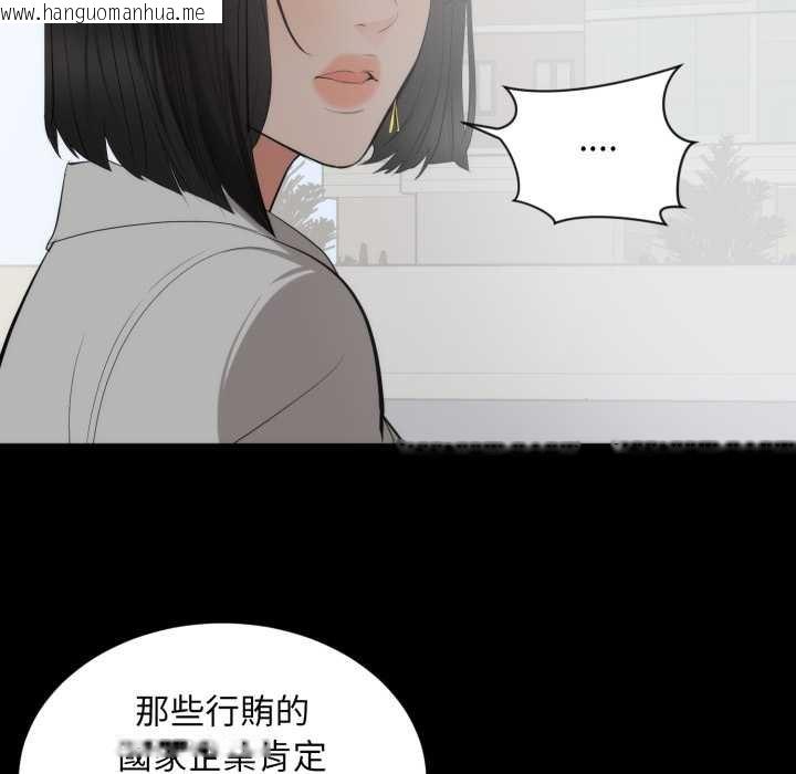 韩国漫画豪门千金的男人韩漫_豪门千金的男人-第6话在线免费阅读-韩国漫画-第96张图片
