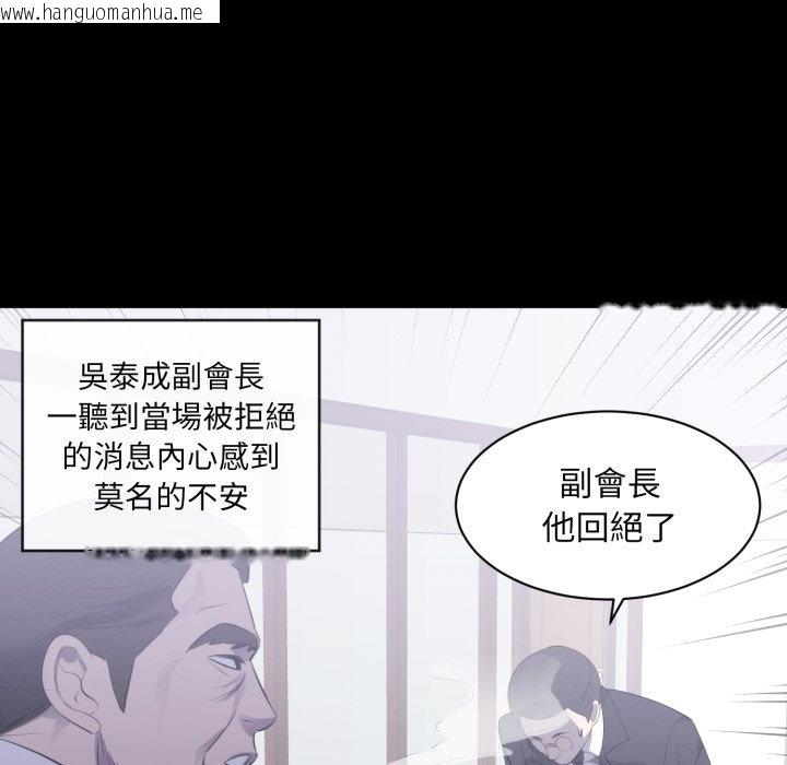 韩国漫画豪门千金的男人韩漫_豪门千金的男人-第1话在线免费阅读-韩国漫画-第33张图片