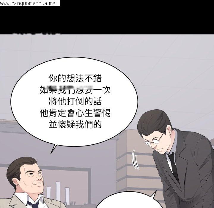 韩国漫画豪门千金的男人韩漫_豪门千金的男人-第4话在线免费阅读-韩国漫画-第96张图片