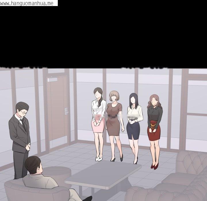 韩国漫画豪门千金的男人韩漫_豪门千金的男人-第4话在线免费阅读-韩国漫画-第84张图片