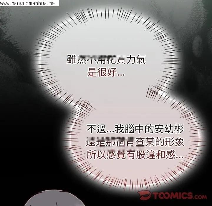 韩国漫画热情拳击馆/抢救拳击馆大作战韩漫_热情拳击馆/抢救拳击馆大作战-第67话在线免费阅读-韩国漫画-第30张图片