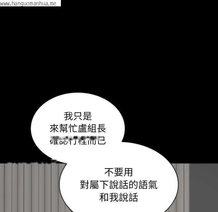 韩国漫画豪门千金的男人韩漫_豪门千金的男人-第6话在线免费阅读-韩国漫画-第18张图片