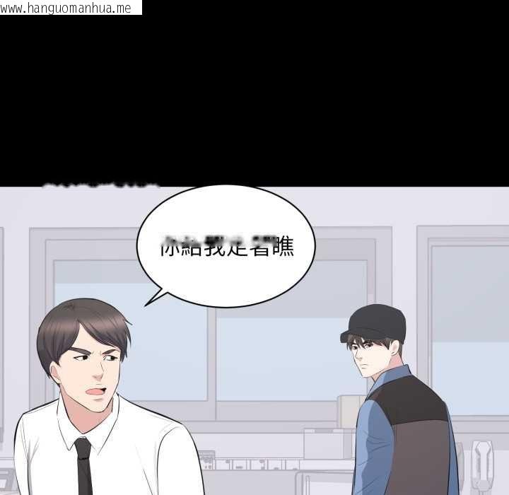韩国漫画豪门千金的男人韩漫_豪门千金的男人-第10话在线免费阅读-韩国漫画-第101张图片