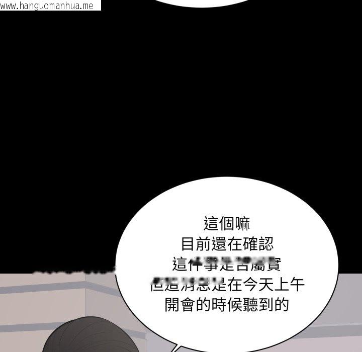 韩国漫画豪门千金的男人韩漫_豪门千金的男人-第3话在线免费阅读-韩国漫画-第111张图片