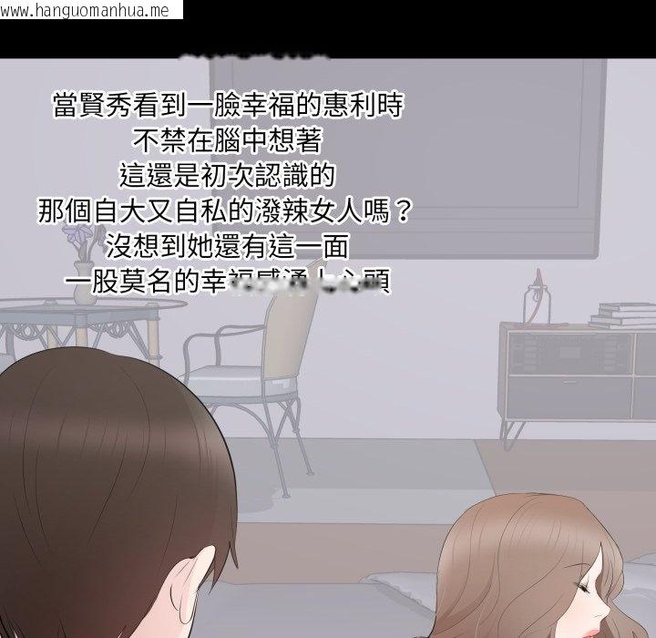 韩国漫画豪门千金的男人韩漫_豪门千金的男人-第3话在线免费阅读-韩国漫画-第91张图片