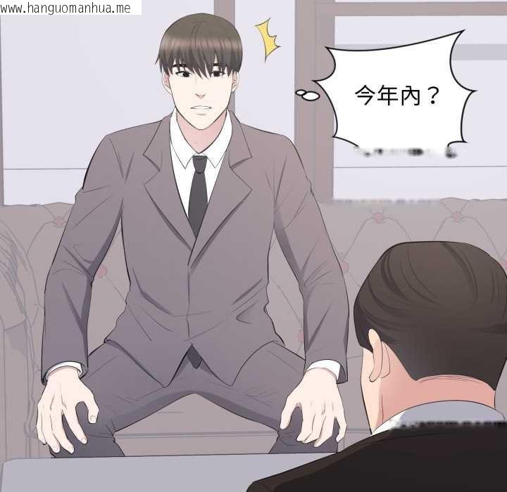 韩国漫画豪门千金的男人韩漫_豪门千金的男人-第10话在线免费阅读-韩国漫画-第24张图片