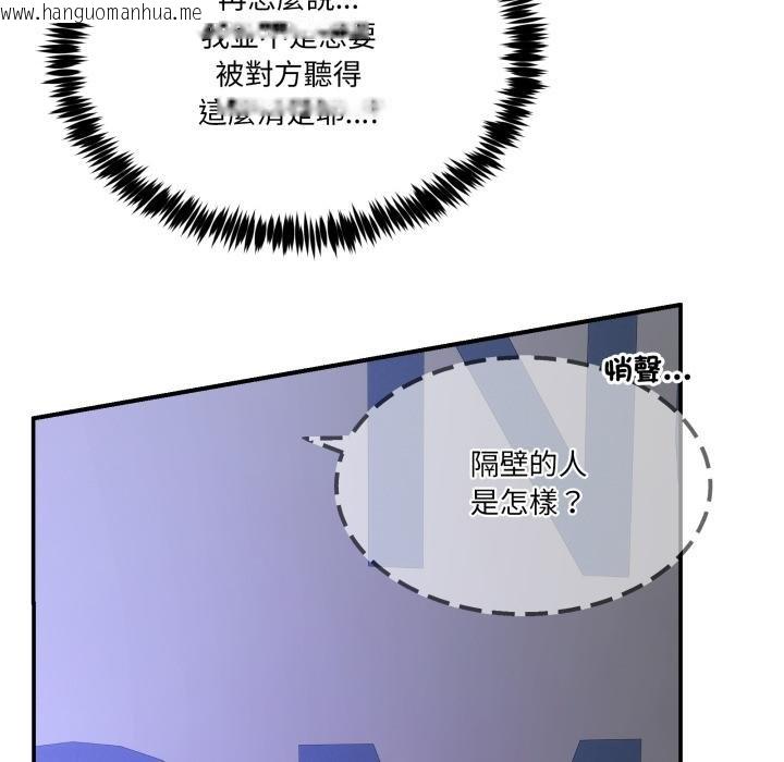 韩国漫画男人止步韩漫_男人止步-第50话在线免费阅读-韩国漫画-第78张图片