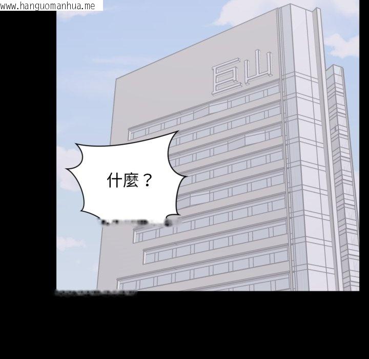 韩国漫画豪门千金的男人韩漫_豪门千金的男人-第3话在线免费阅读-韩国漫画-第107张图片