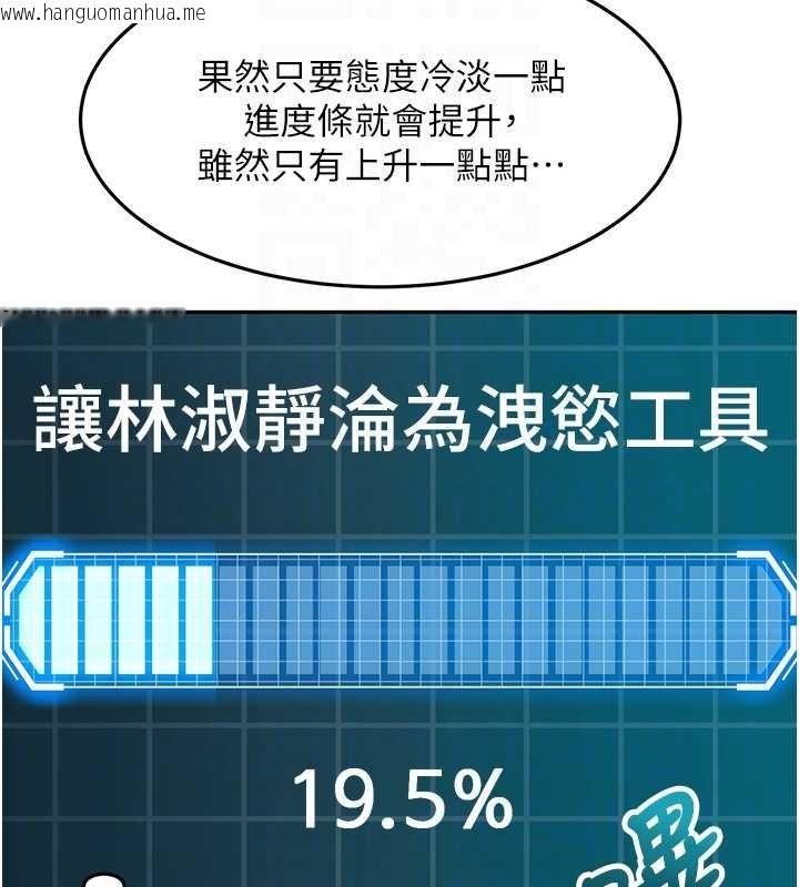 韩国漫画顶加套房的春天韩漫_顶加套房的春天-第63话-成功收服泄欲道具在线免费阅读-韩国漫画-第88张图片