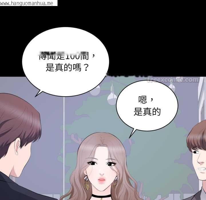 韩国漫画豪门千金的男人韩漫_豪门千金的男人-第7话在线免费阅读-韩国漫画-第28张图片