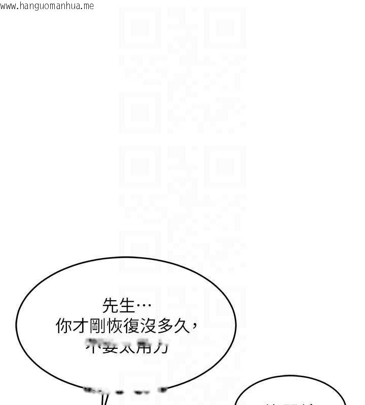 韩国漫画衣锦还乡韩漫_衣锦还乡-第40话-被辉贤征服的另一个人妻在线免费阅读-韩国漫画-第83张图片