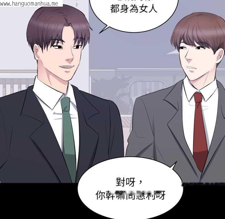 韩国漫画豪门千金的男人韩漫_豪门千金的男人-第7话在线免费阅读-韩国漫画-第58张图片