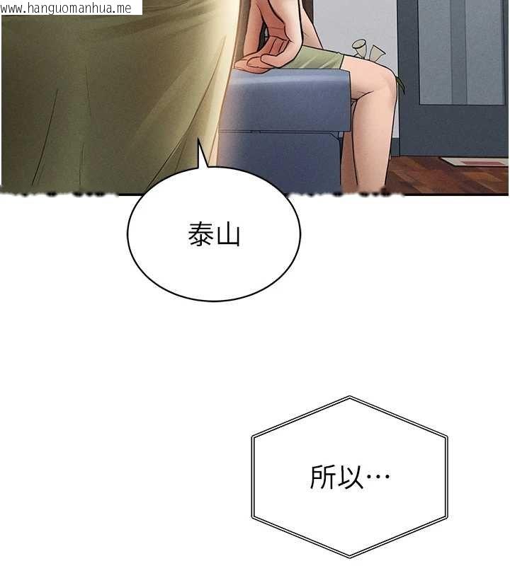 韩国漫画私密视角韩漫_私密视角-第73话-姐姐也要肉棒在线免费阅读-韩国漫画-第166张图片