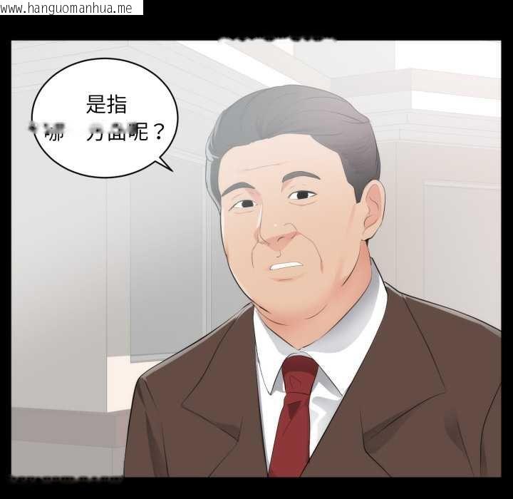 韩国漫画豪门千金的男人韩漫_豪门千金的男人-第6话在线免费阅读-韩国漫画-第89张图片