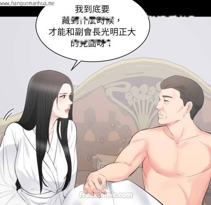 韩国漫画豪门千金的男人韩漫_豪门千金的男人-第8话在线免费阅读-韩国漫画-第45张图片