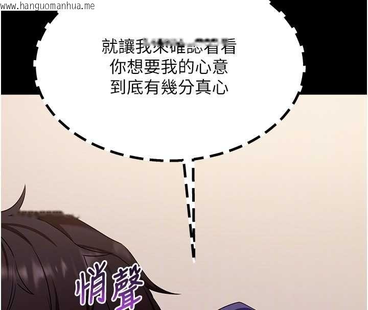 韩国漫画拜脱拜脱App韩漫_拜脱拜脱App-第59话-直播我们的做爱画面在线免费阅读-韩国漫画-第67张图片