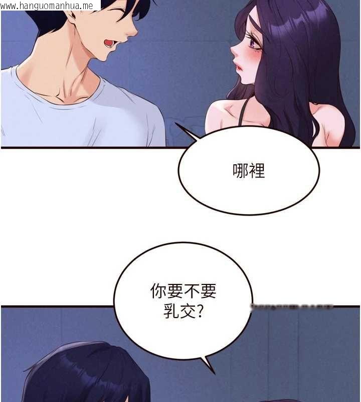 韩国漫画熟女自助餐韩漫_熟女自助餐-第82话-珍贵的洞房花烛夜在线免费阅读-韩国漫画-第62张图片