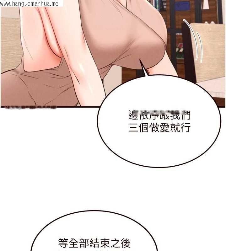 韩国漫画熟女自助餐韩漫_熟女自助餐-第82话-珍贵的洞房花烛夜在线免费阅读-韩国漫画-第32张图片