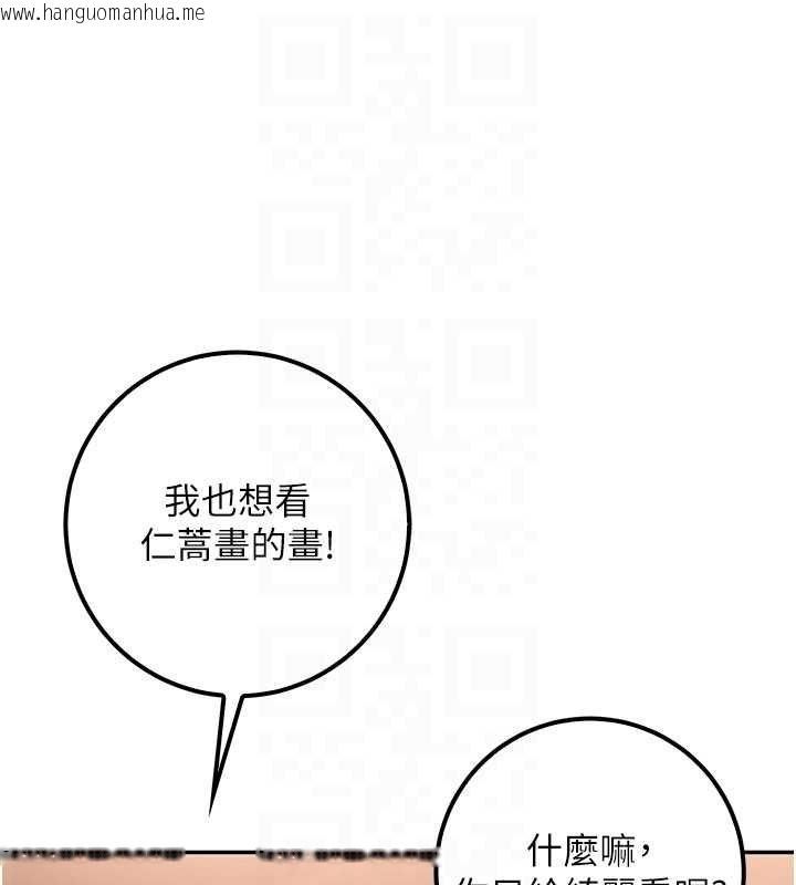 韩国漫画校园成人礼韩漫_校园成人礼-第31话-给你的迎新礼物在线免费阅读-韩国漫画-第108张图片