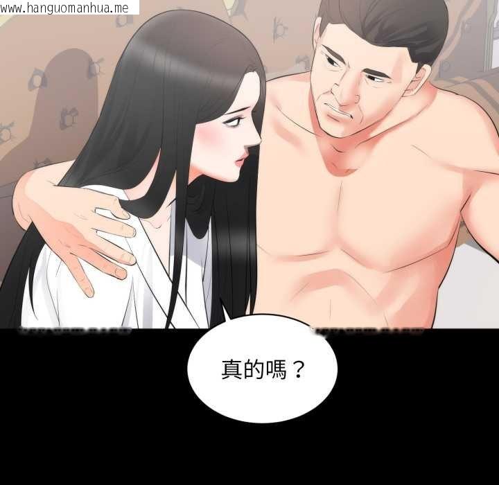 韩国漫画豪门千金的男人韩漫_豪门千金的男人-第8话在线免费阅读-韩国漫画-第49张图片