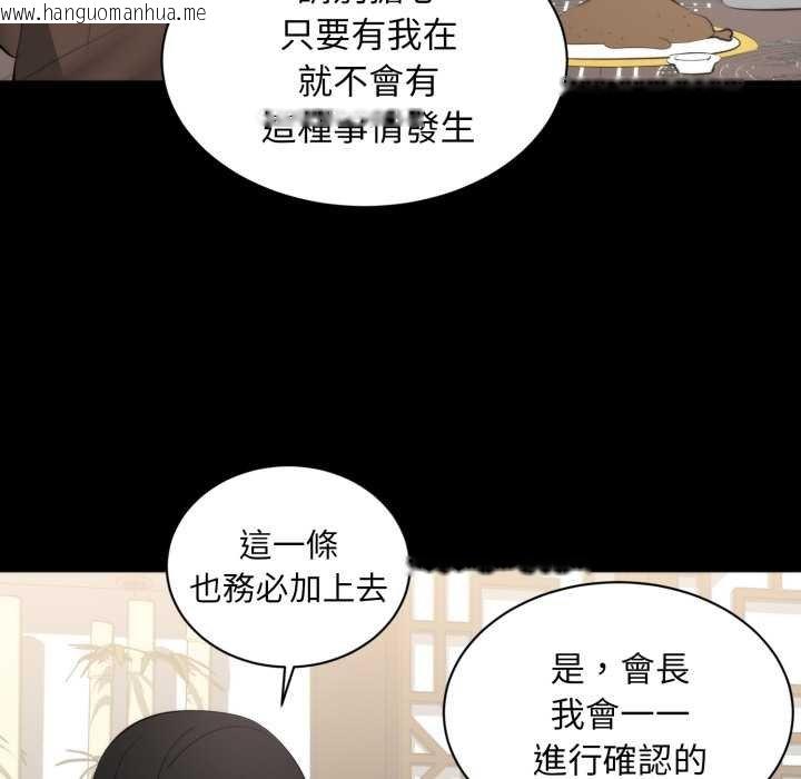 韩国漫画豪门千金的男人韩漫_豪门千金的男人-第6话在线免费阅读-韩国漫画-第73张图片