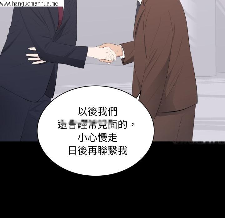 韩国漫画豪门千金的男人韩漫_豪门千金的男人-第9话在线免费阅读-韩国漫画-第98张图片