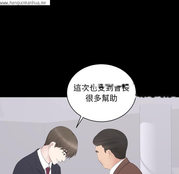 韩国漫画豪门千金的男人韩漫_豪门千金的男人-第9话在线免费阅读-韩国漫画-第97张图片
