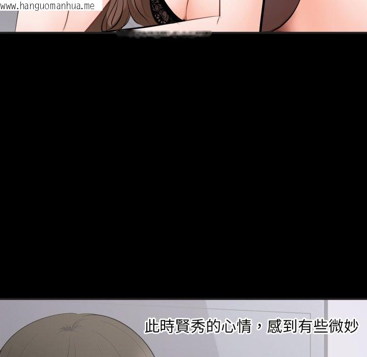 韩国漫画豪门千金的男人韩漫_豪门千金的男人-第4话在线免费阅读-韩国漫画-第63张图片