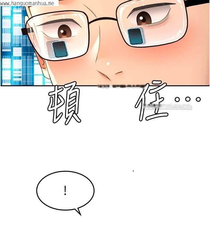 韩国漫画顶加套房的春天韩漫_顶加套房的春天-第63话-成功收服泄欲道具在线免费阅读-韩国漫画-第84张图片