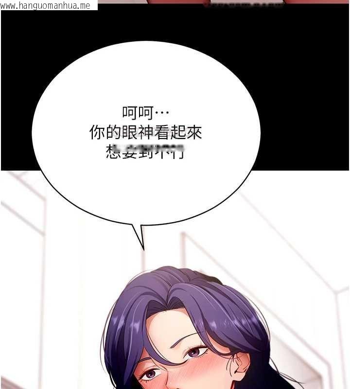 韩国漫画拜脱拜脱App韩漫_拜脱拜脱App-第59话-直播我们的做爱画面在线免费阅读-韩国漫画-第28张图片