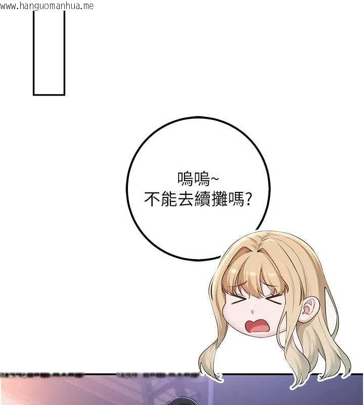 韩国漫画校园成人礼韩漫_校园成人礼-第31话-给你的迎新礼物在线免费阅读-韩国漫画-第127张图片