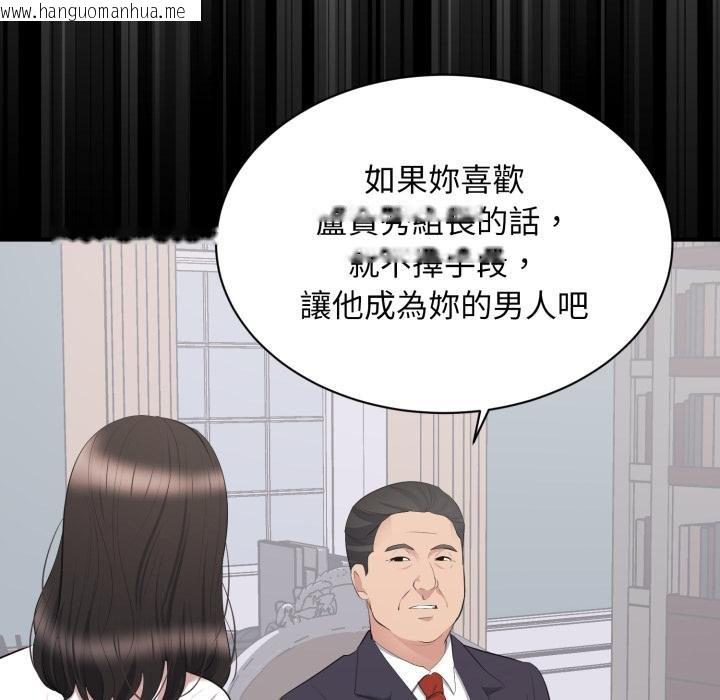 韩国漫画豪门千金的男人韩漫_豪门千金的男人-第9话在线免费阅读-韩国漫画-第7张图片