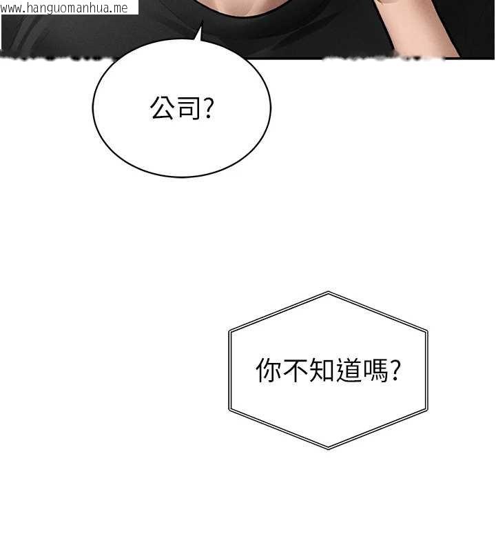 韩国漫画私密视角韩漫_私密视角-第73话-姐姐也要肉棒在线免费阅读-韩国漫画-第161张图片