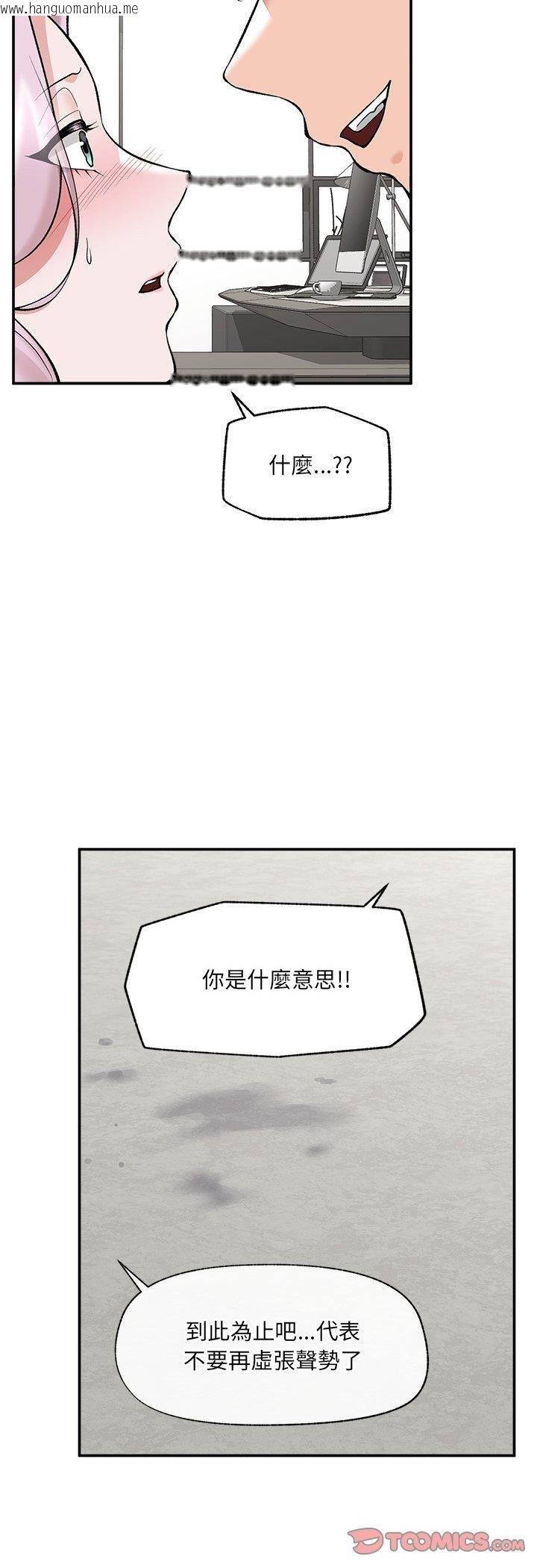 韩国漫画催眠手机韩漫_催眠手机-第64话在线免费阅读-韩国漫画-第25张图片