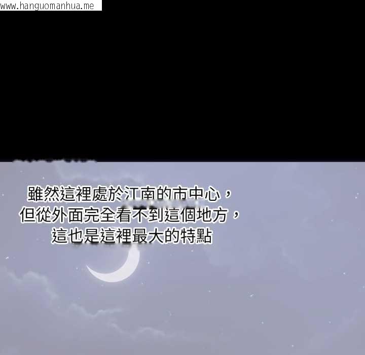 韩国漫画豪门千金的男人韩漫_豪门千金的男人-第7话在线免费阅读-韩国漫画-第17张图片