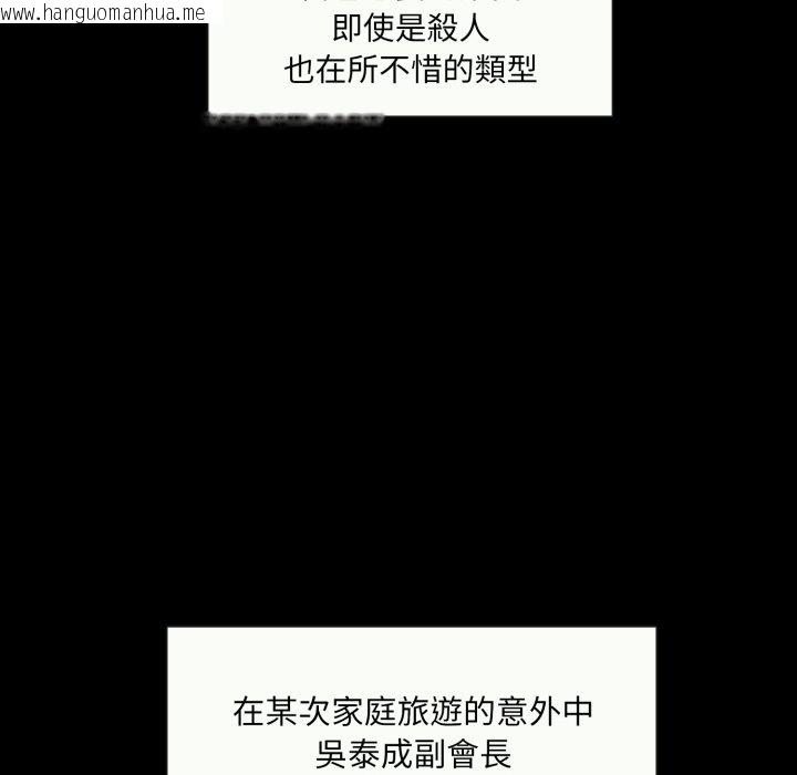 韩国漫画豪门千金的男人韩漫_豪门千金的男人-第1话在线免费阅读-韩国漫画-第8张图片