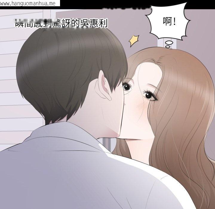 韩国漫画豪门千金的男人韩漫_豪门千金的男人-第3话在线免费阅读-韩国漫画-第33张图片