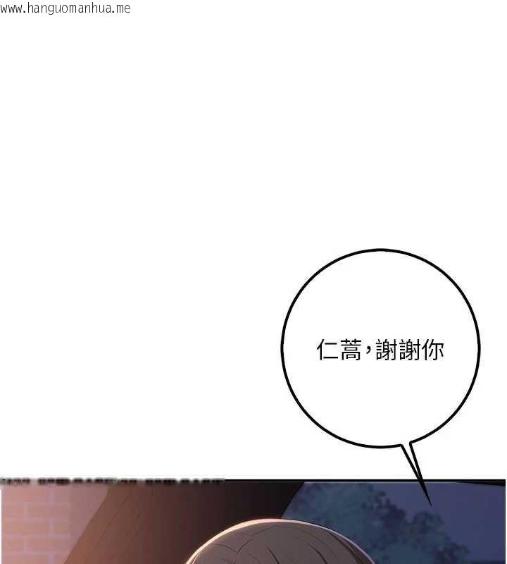 韩国漫画校园成人礼韩漫_校园成人礼-第31话-给你的迎新礼物在线免费阅读-韩国漫画-第153张图片