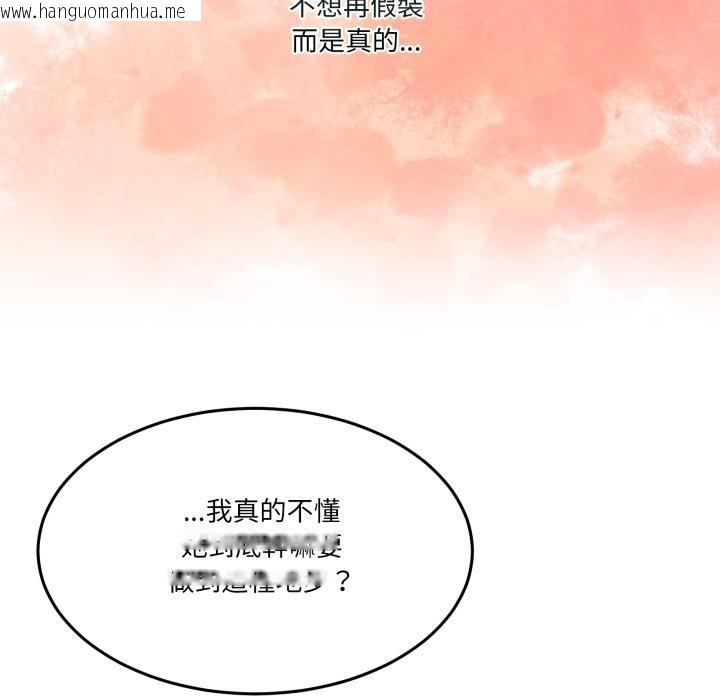 韩国漫画男人止步韩漫_男人止步-第50话在线免费阅读-韩国漫画-第132张图片